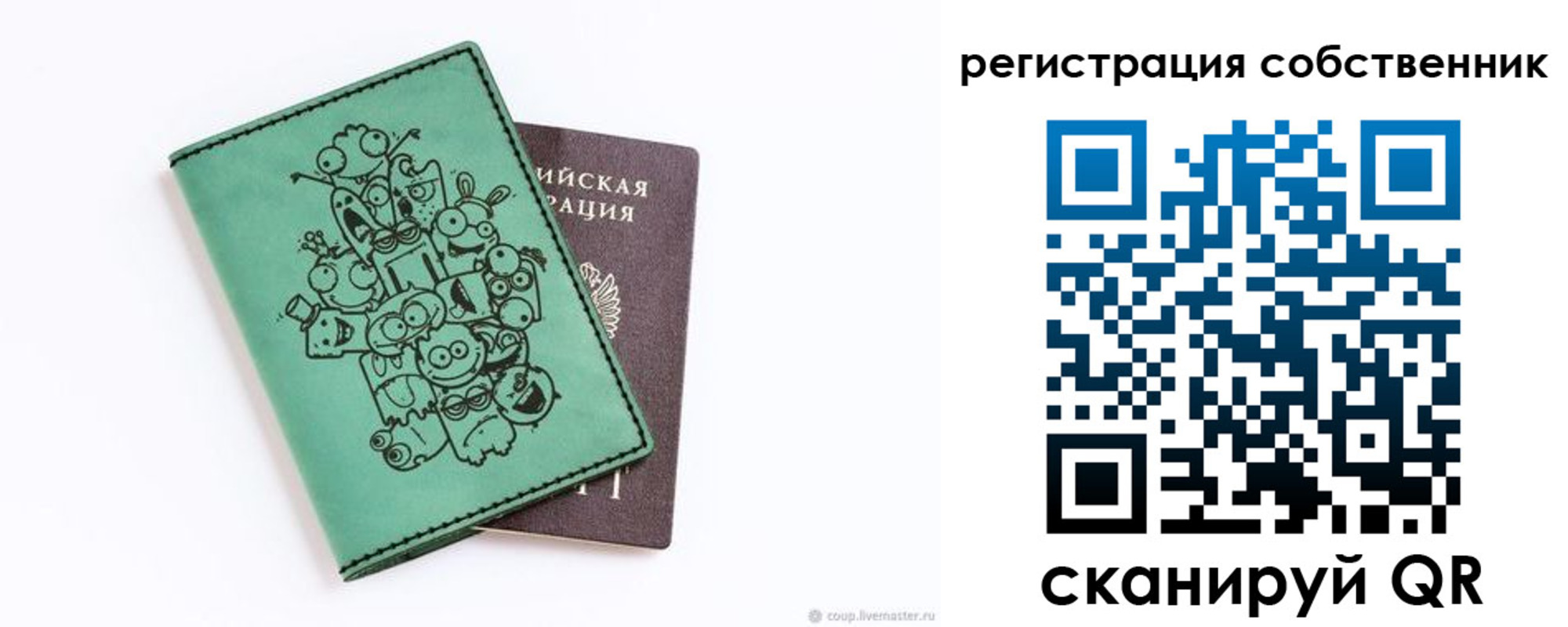 временная регистрация адрес в Краснослободске