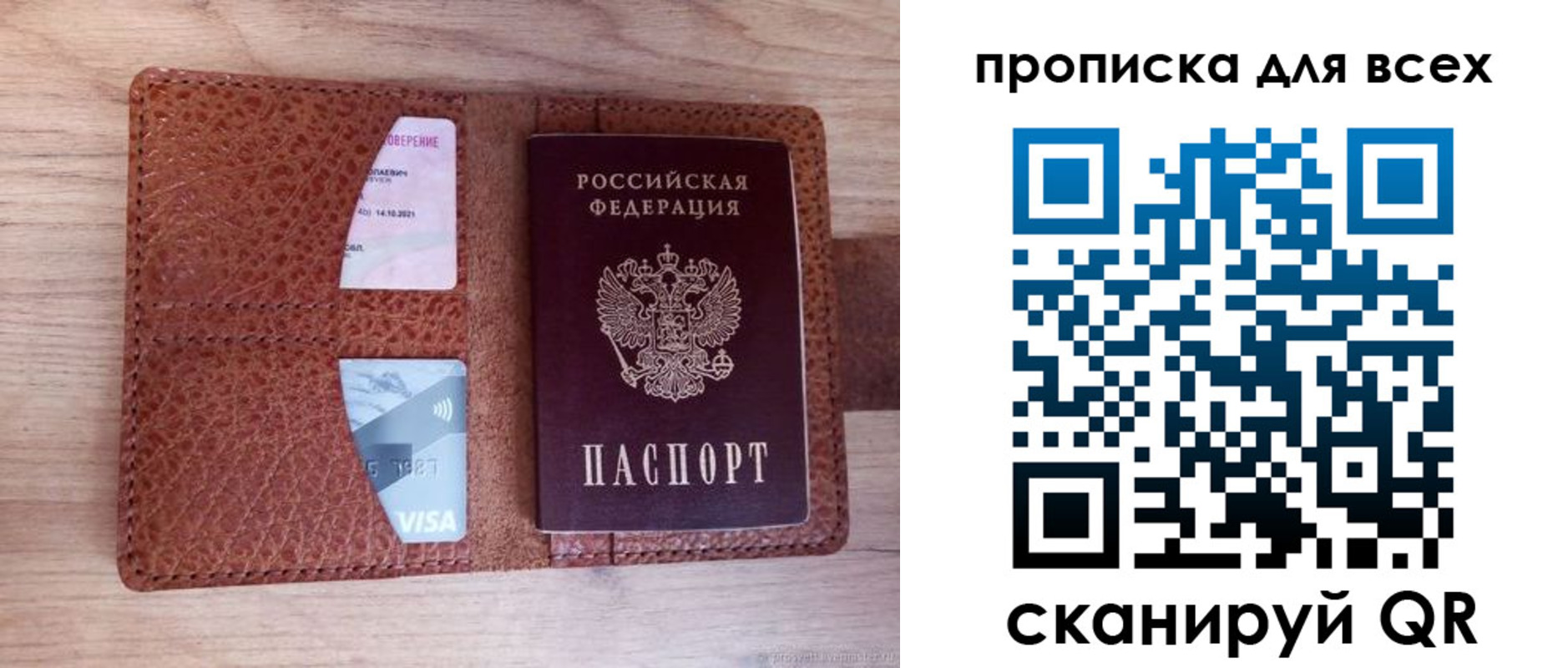 миграционный учет в Краснослободске