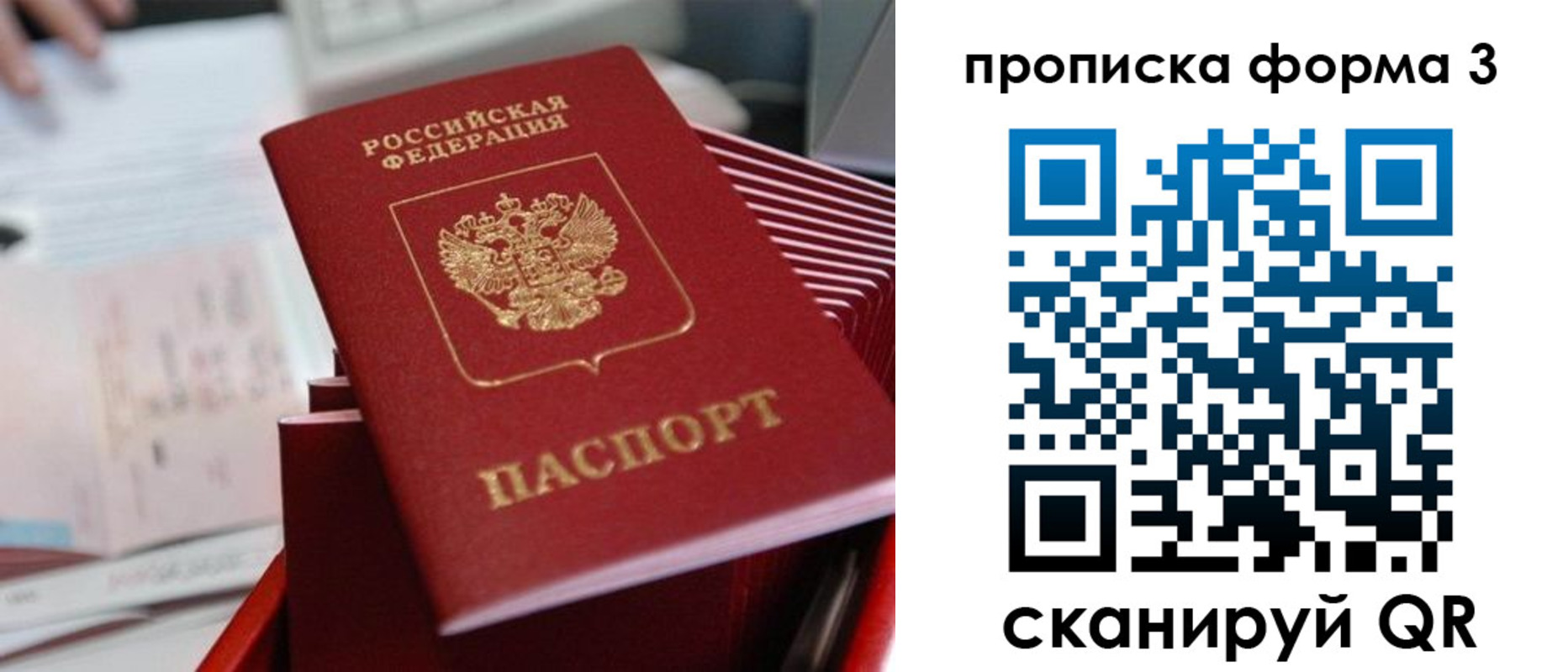 временная регистрация гарантия в Краснослободске