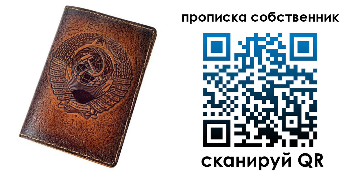 временная регистрация недорого в Краснослободске